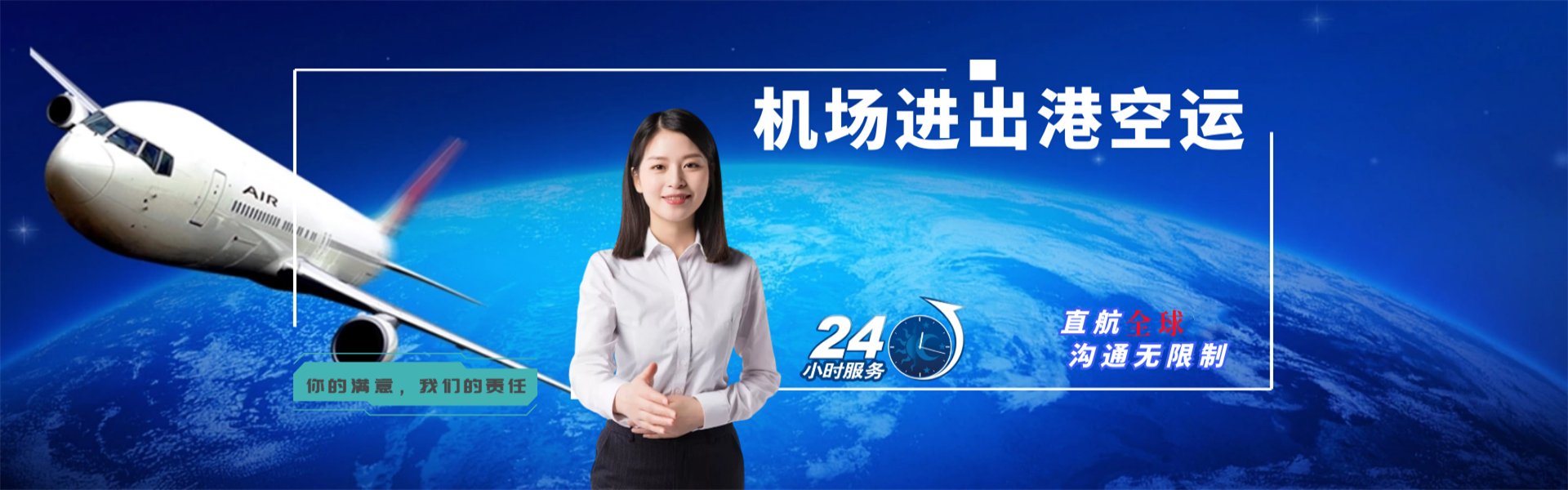 浩口镇到日本物流公司-浩口镇至日本物流专线-浩口镇空运到日本-优时通物流有限公司