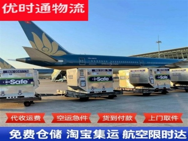 浩口镇到日本空运加急专线